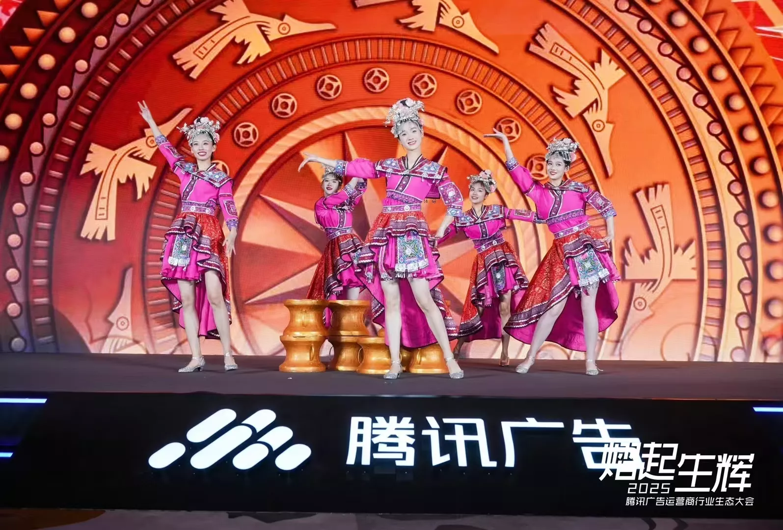 2025腾讯广告运营商行业生态大会.jpg